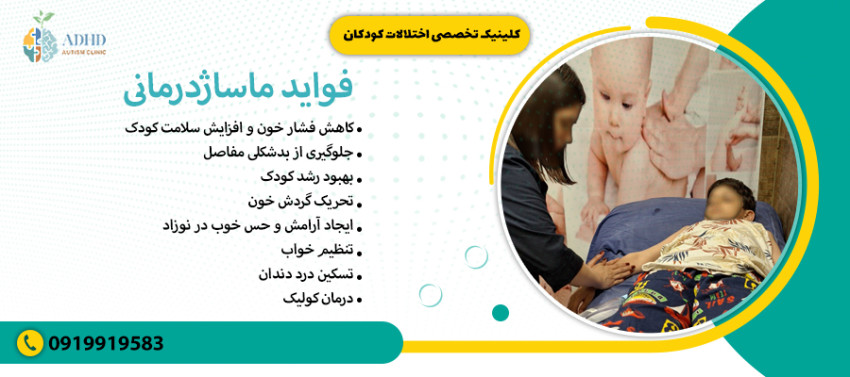 فواید ماساژدرمانی&nbsp;